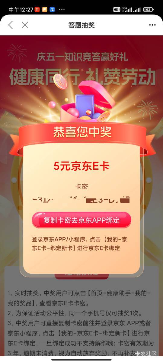 职工之家首页横幅，答题抽奖


39 / 作者:过头了34 / 