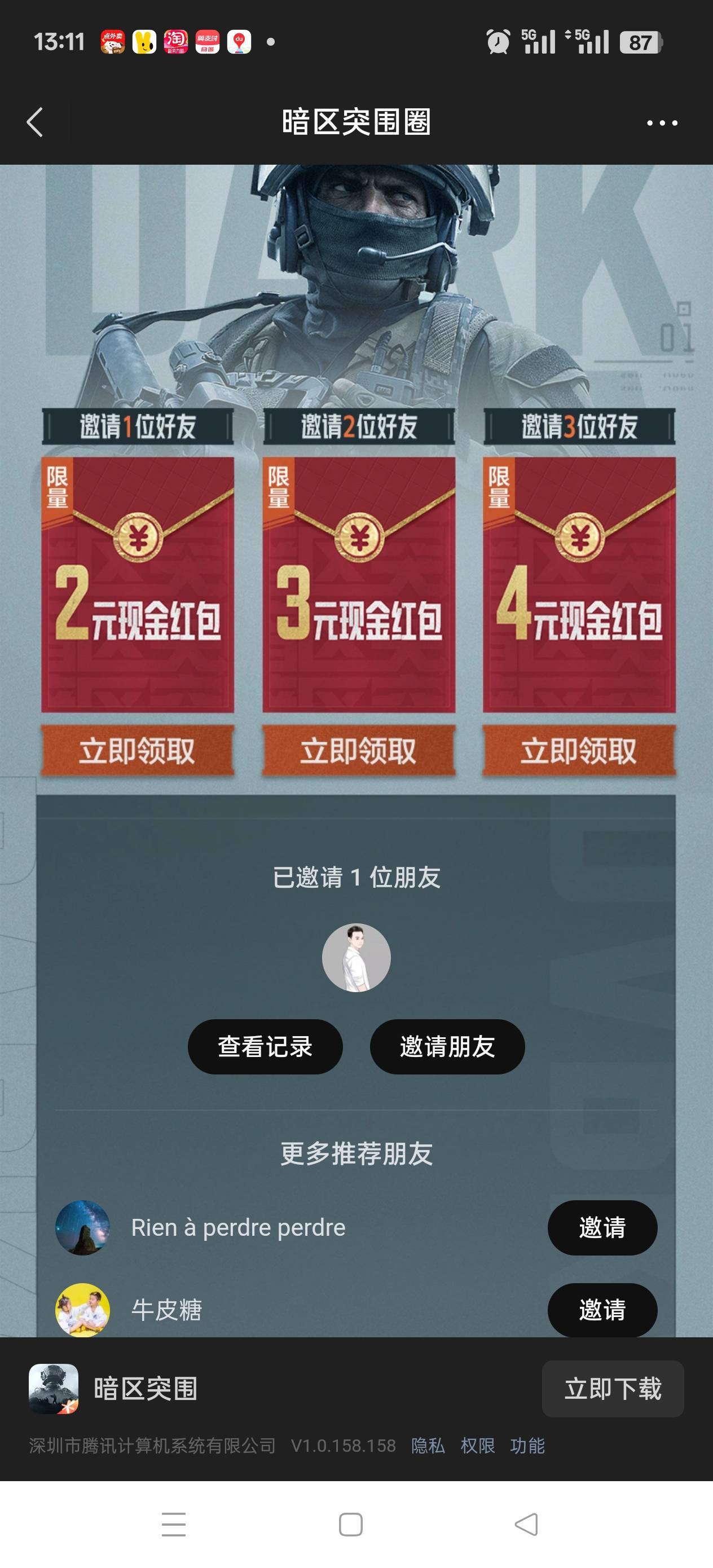 总是邀请自己小号没数据怎么回事

73 / 作者:苦熬梁家河 / 