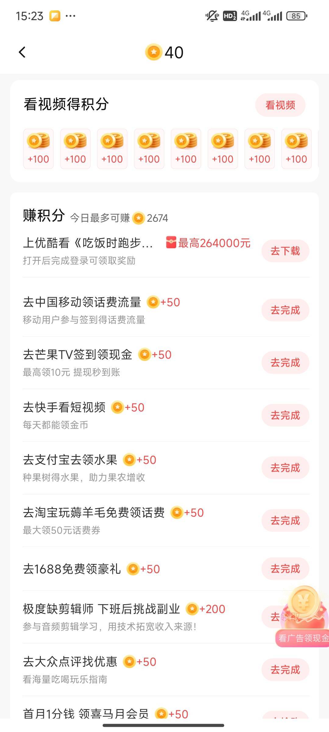 喜马拉雅APP26w挺唬人的

87 / 作者:不惑之年233 / 