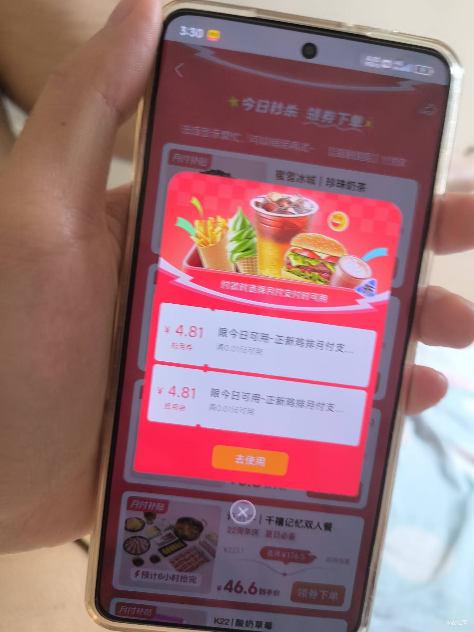 速度老哥们美团月付 都可以领一次各二张 40多一顿火锅划得来 鸡排也是4块多一个 1.9奶51 / 作者:卡农大发财 / 