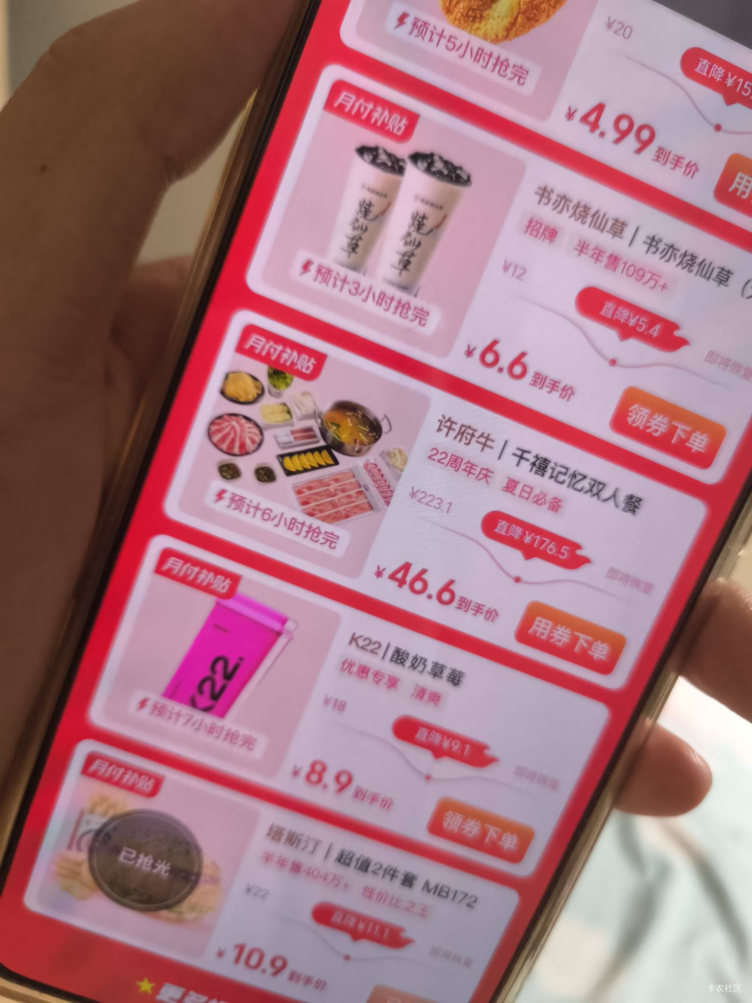 速度老哥们美团月付 都可以领一次各二张 40多一顿火锅划得来 鸡排也是4块多一个 1.9奶94 / 作者:卡农大发财 / 
