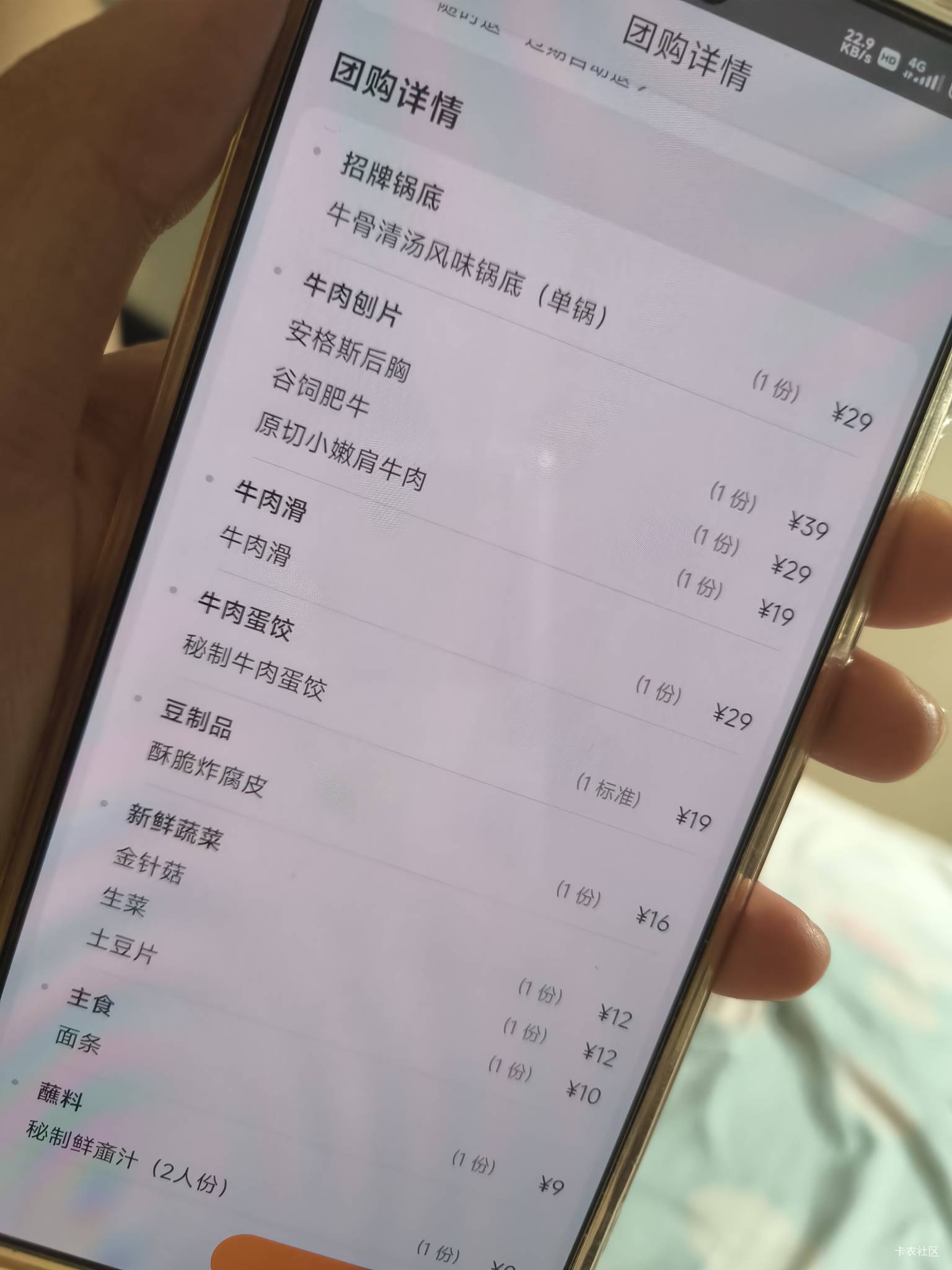 速度老哥们美团月付 都可以领一次各二张 40多一顿火锅划得来 鸡排也是4块多一个 1.9奶2 / 作者:卡农大发财 / 