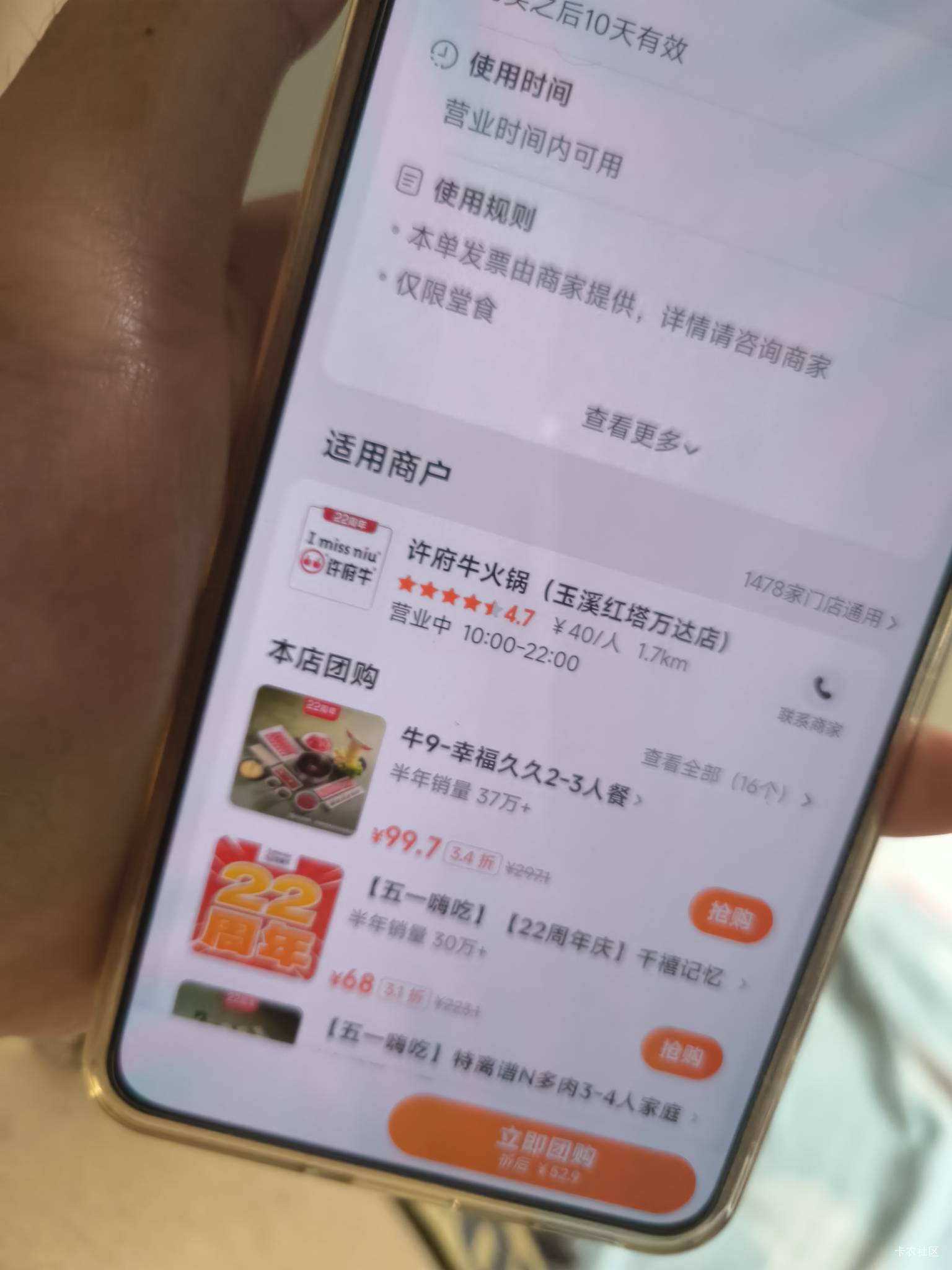 速度老哥们美团月付 都可以领一次各二张 40多一顿火锅划得来 鸡排也是4块多一个 1.9奶0 / 作者:卡农大发财 / 