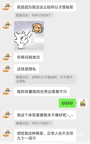 老哥们，她到底多少斤啊，弄的这么神神秘秘的，我寻思这也不是什么隐私吧


42 / 作者:秋萤 / 