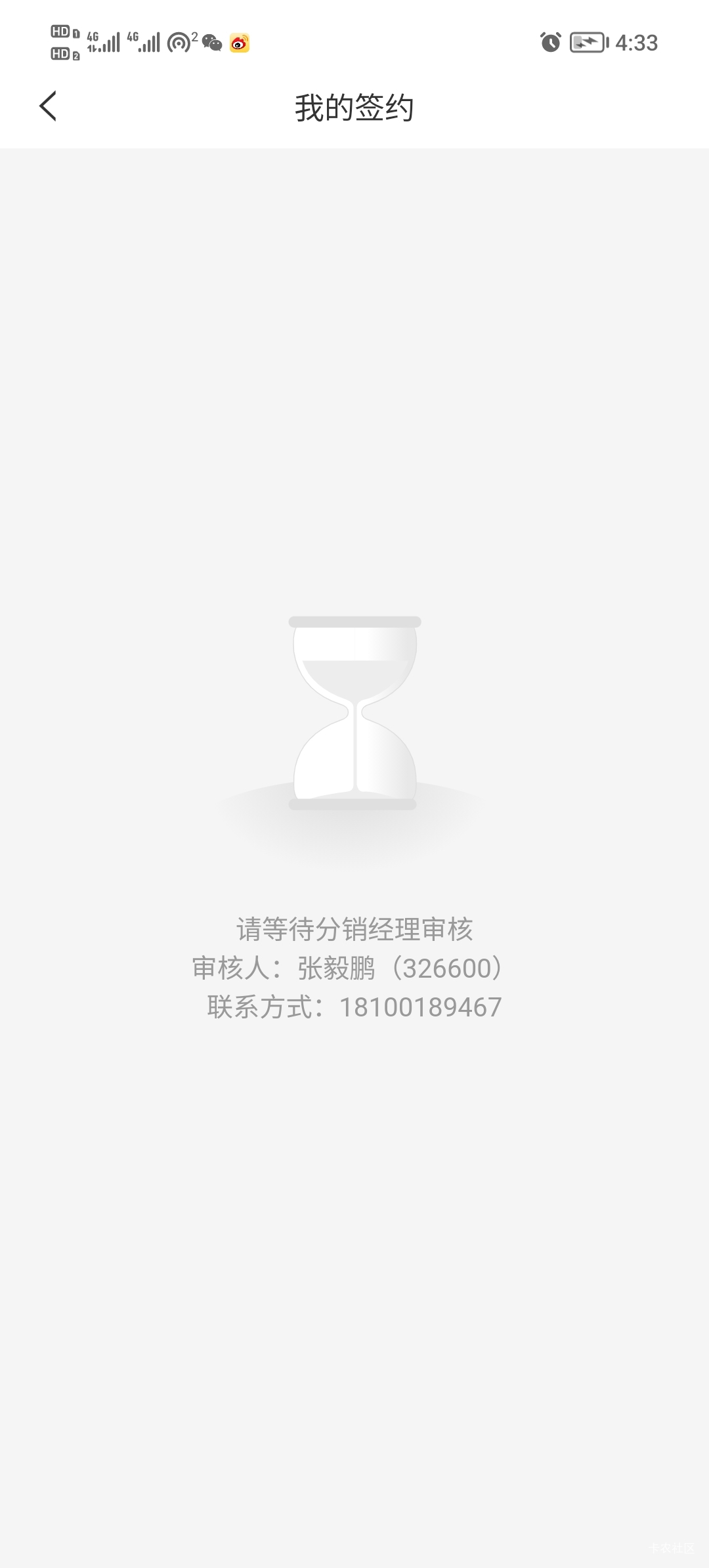 张毅鹏是谁，速度审核

84 / 作者:打昏过去了 / 