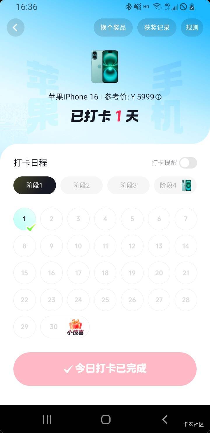老哥们，这个抖音打卡是真的吗

93 / 作者:有态度 / 
