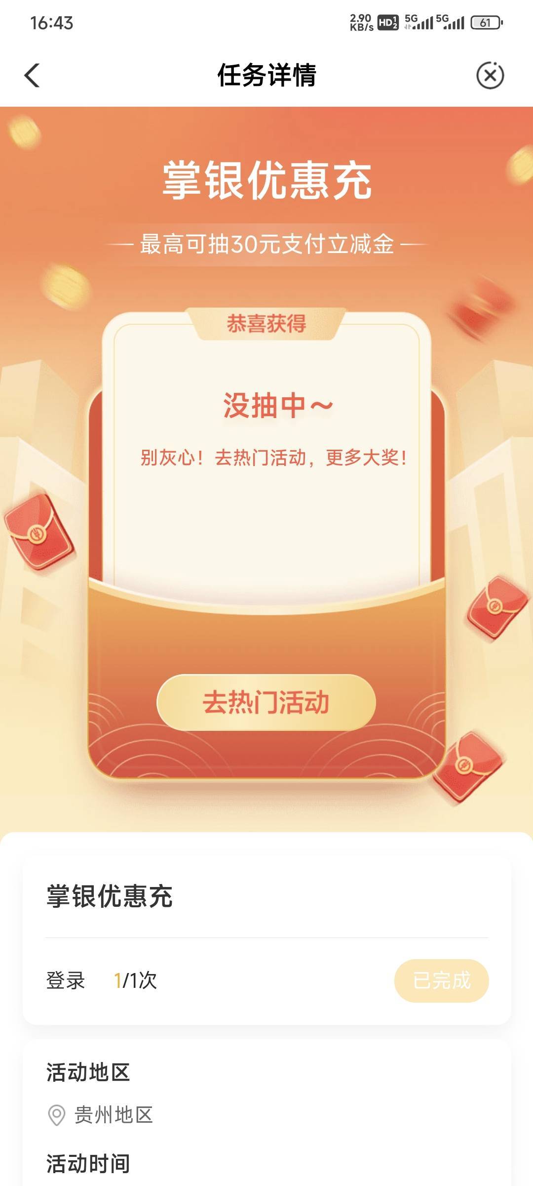 【中国农业银行】尊敬的农行掌银用户，为回馈用户，现邀您登录农行掌银APP一.城市专区42 / 作者:卡农豆包 / 