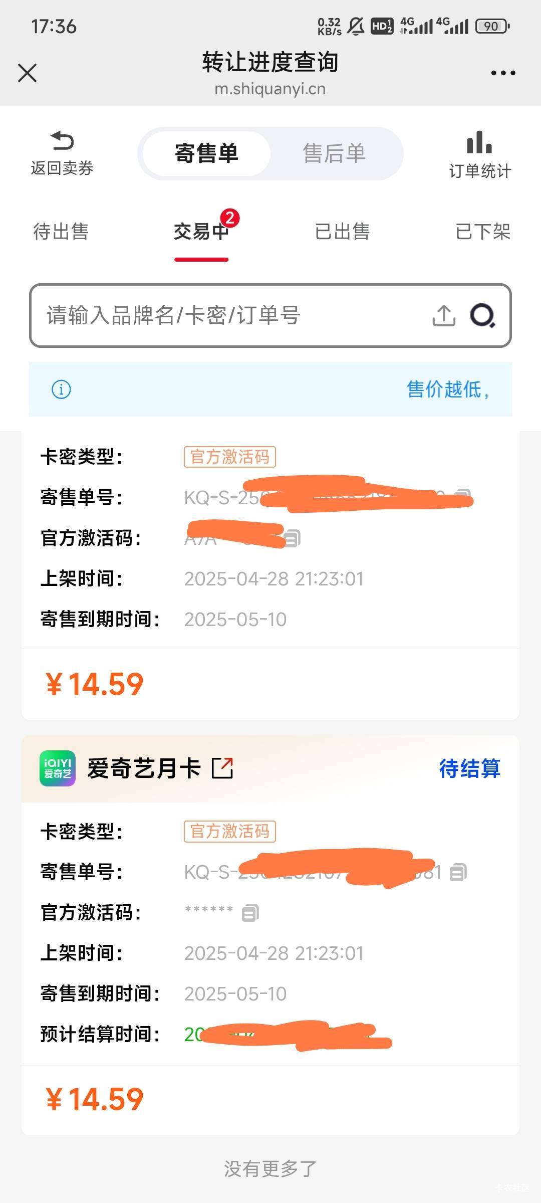 那些10块钱就出的应该是出完了，昨天晚上上架的被人买了

58 / 作者:留学生 / 