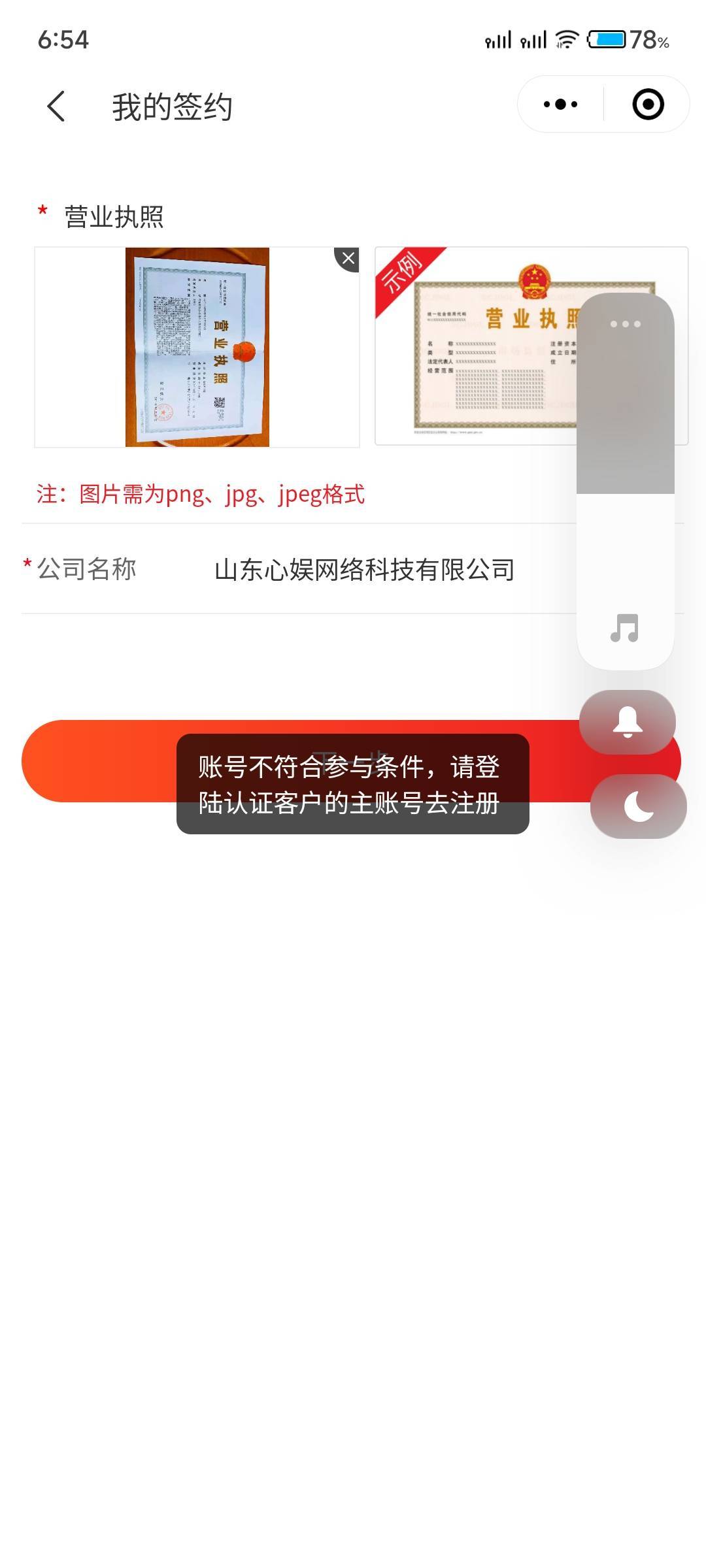 怎么账号不符合

54 / 作者:雨停不下来 / 
