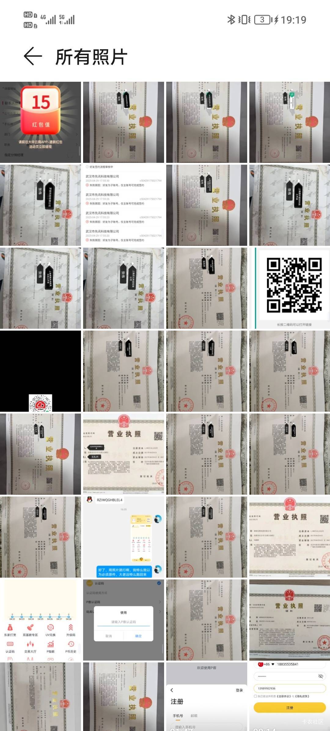 大华我恨你，黄了搞明白了，弄了一下午的科技公司流程也对，一直没明白为啥不审核，原12 / 作者:红尘已看透 / 