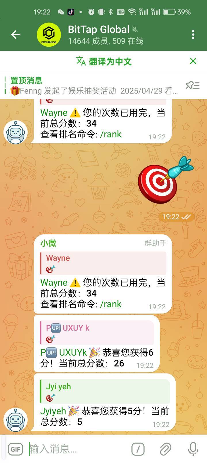 大华黄了找新毛吧，来电报参加小活动抽奖

20 / 作者:idjxjd / 