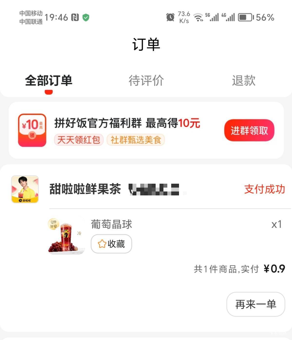 拼好饭

34 / 作者:火星万能的地瓜 / 