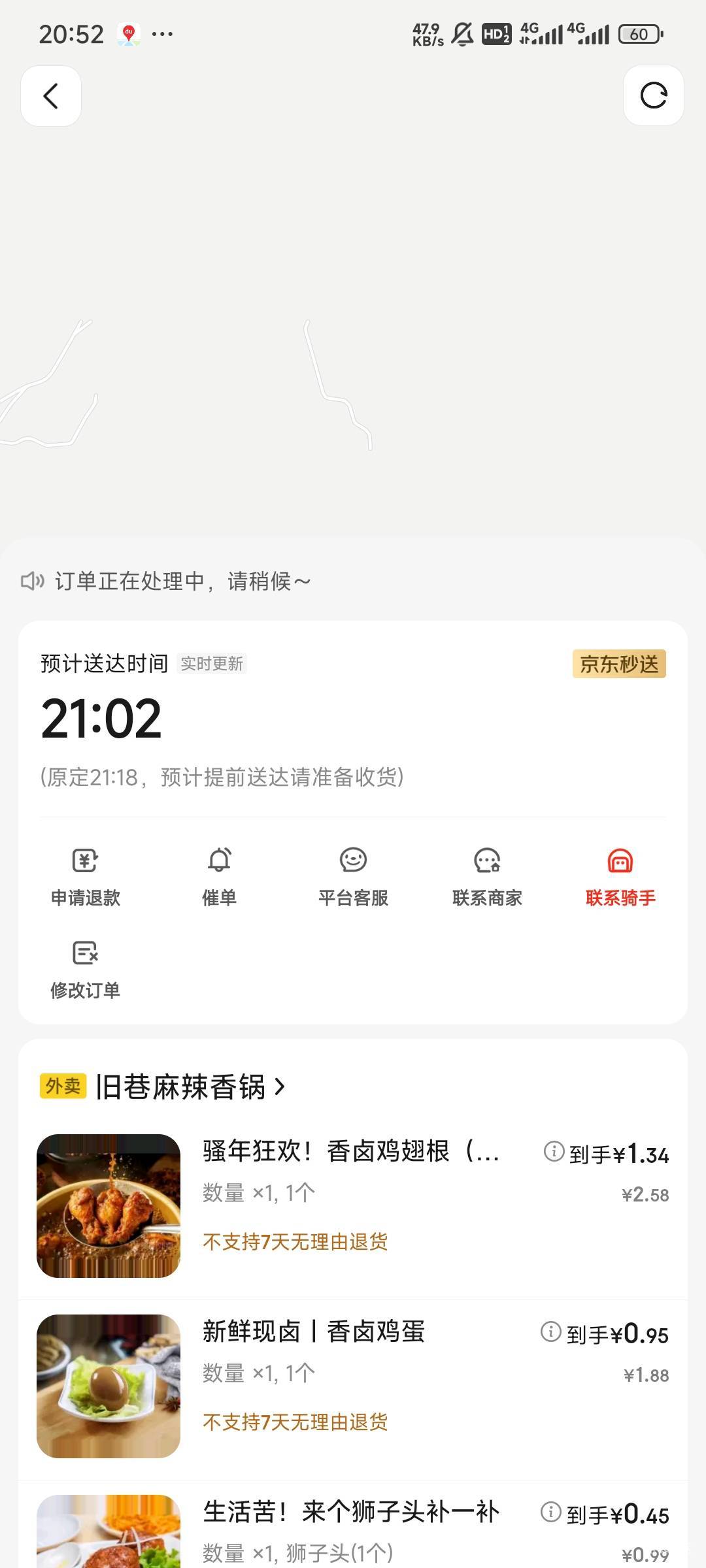 你们延迟一个小时，我提前送达

49 / 作者:留学生 / 
