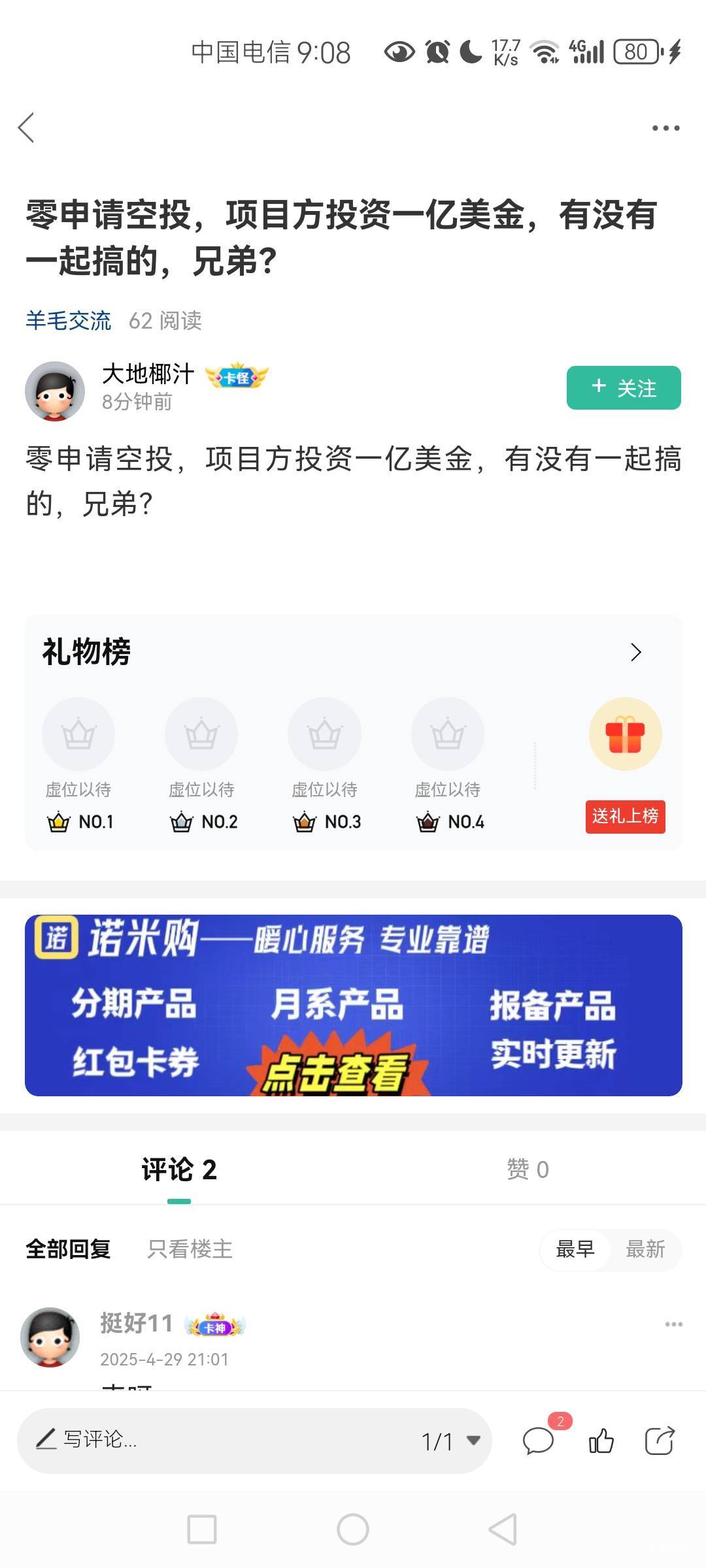 天体是吧？开你大号过来

73 / 作者:生活迷雾 / 