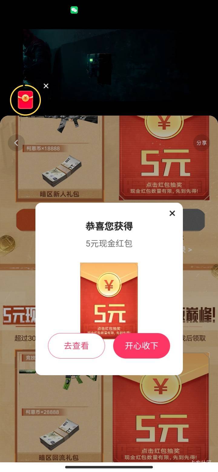 重新注册快手
重复绑定暗区还可以继续抽




15 / 作者:老头顾 / 