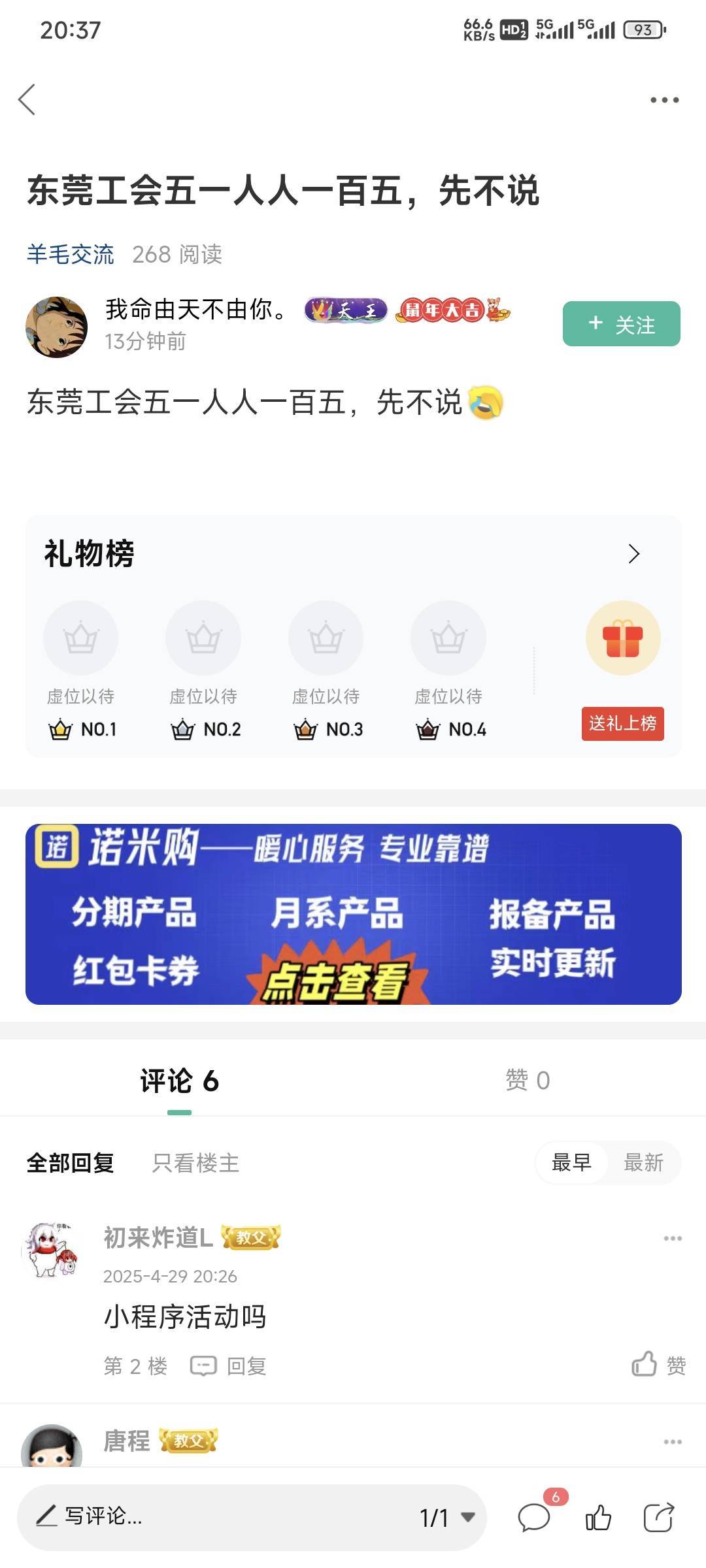 先不说？是等过年的时候说吗？

47 / 作者:卡农豆包 / 