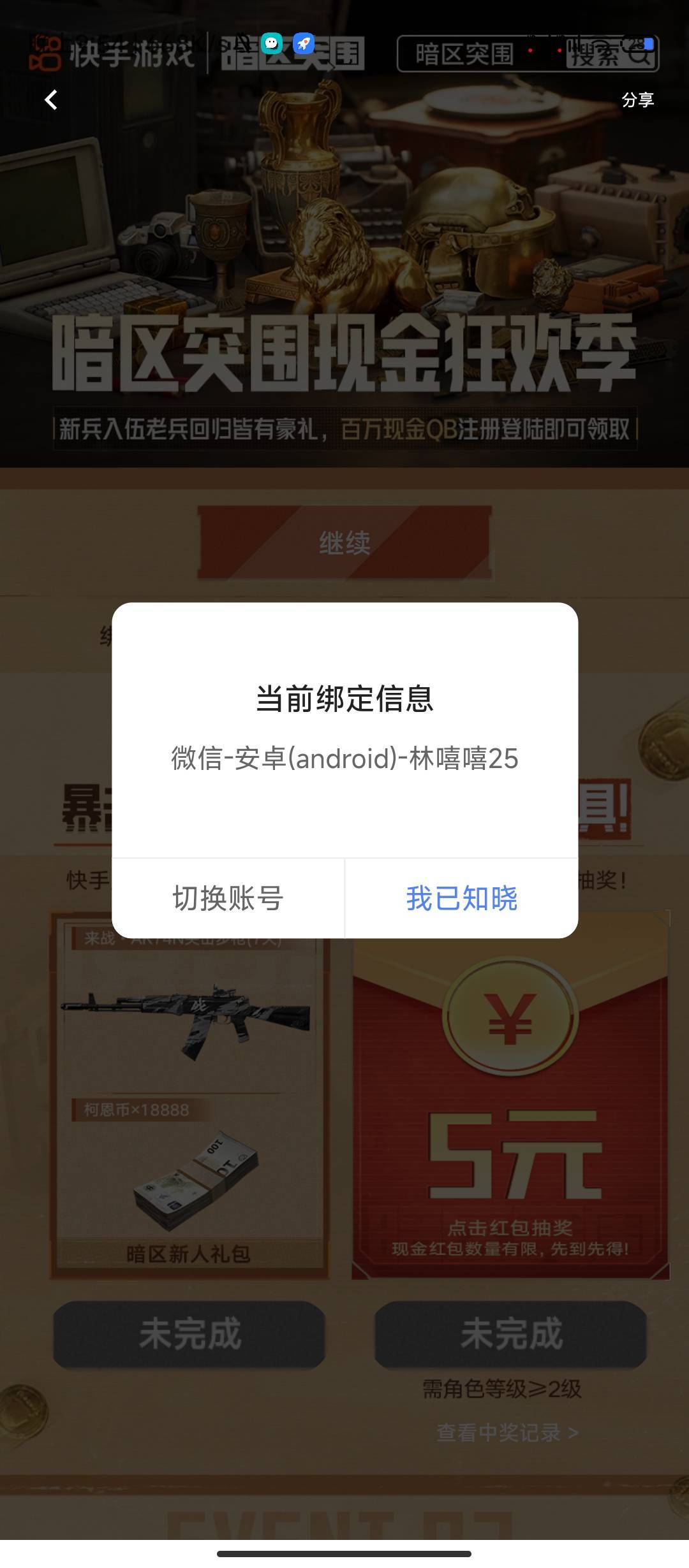 快手暗区回归到底是切v号。还是切快手号

91 / 作者:林夏薇 / 