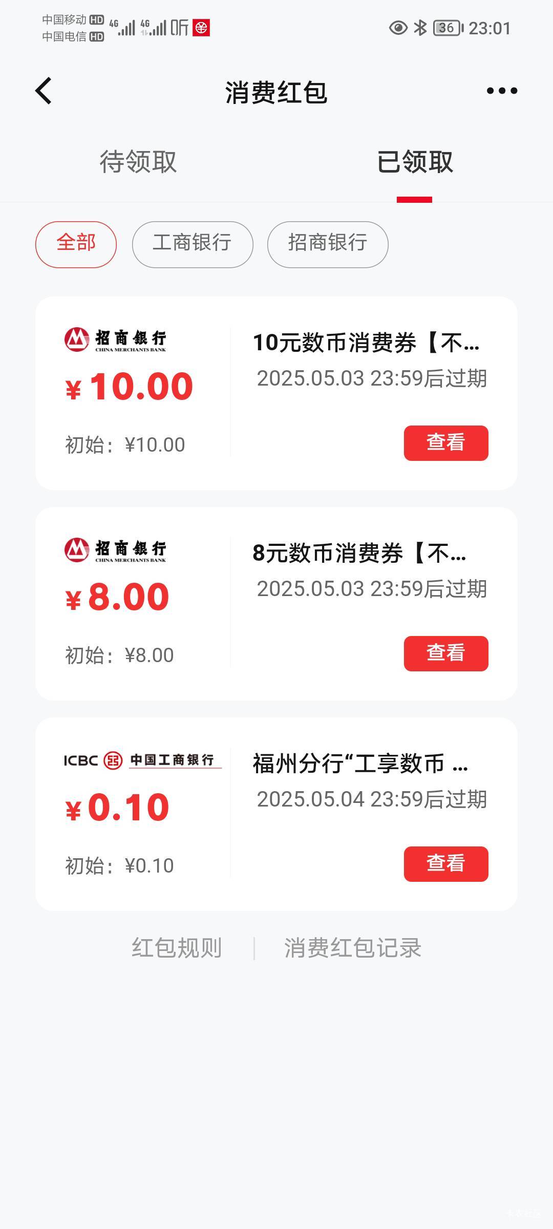 老哥们去看看数币，招商送了18数币不限制，直接开了四类就领了


88 / 作者:孤家寡仁 / 