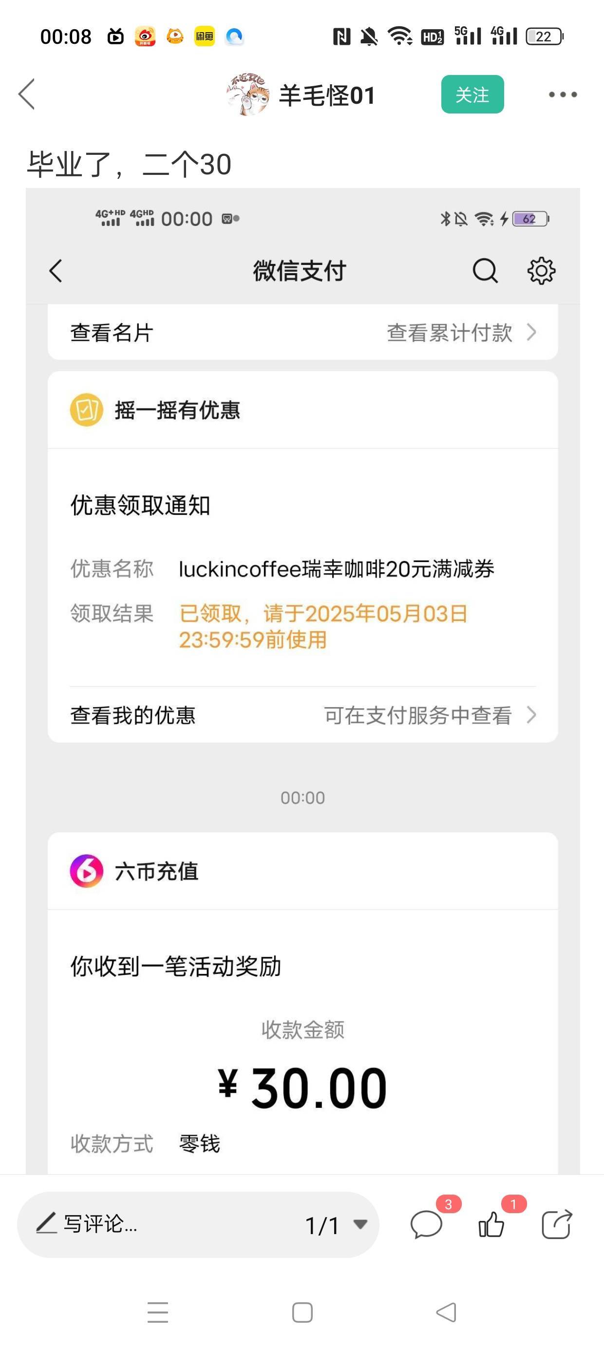 老哥们这是什么毛，有人在偷申请

94 / 作者:Ryy泡泡 / 