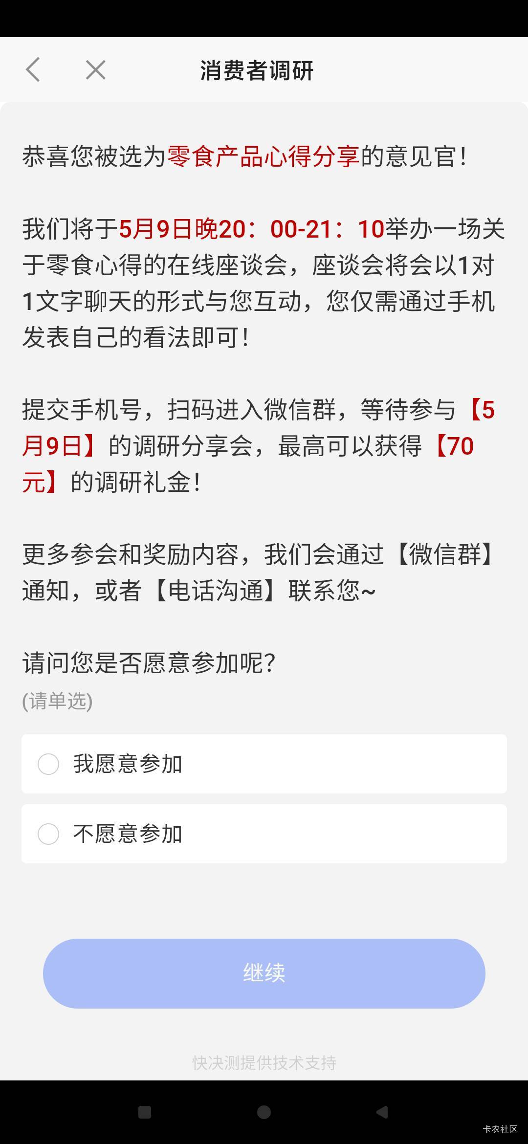 看小说来了个快决测73毛可以

56 / 作者:仲阳未眠 / 