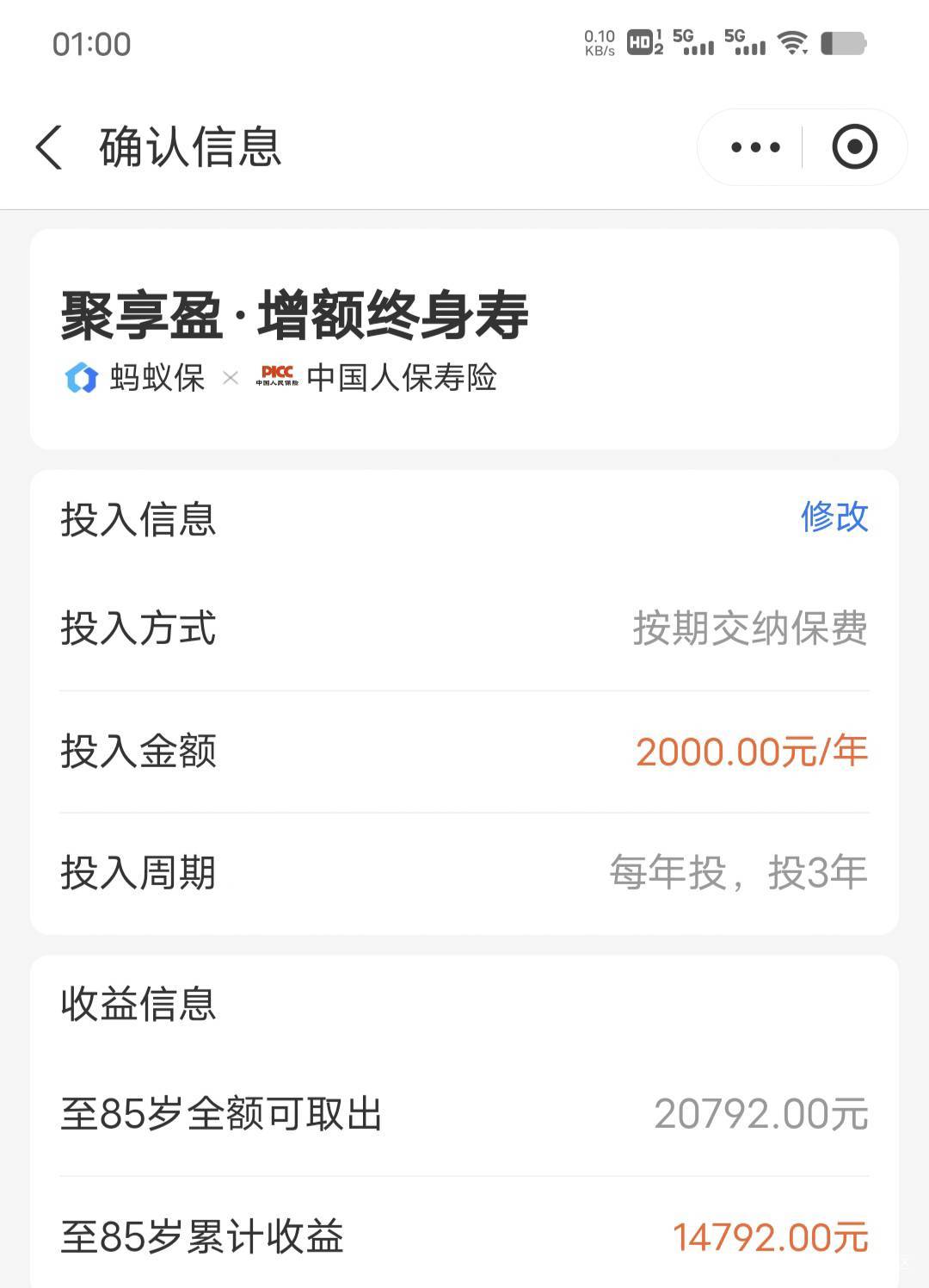 这个能买不，就是感觉活不到85岁

92 / 作者:一纸渡桥 / 