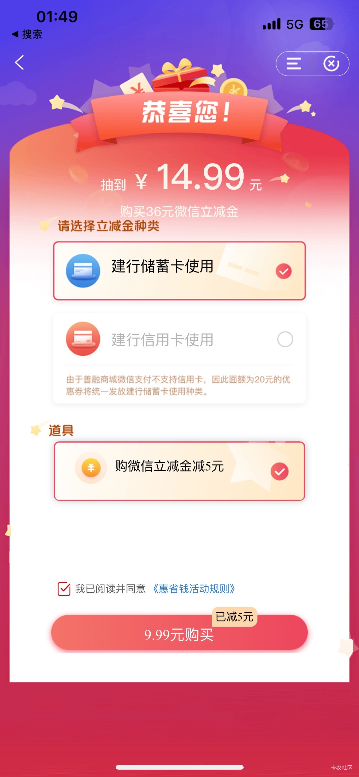 月底建行给发了个券

48 / 作者:河书 / 
