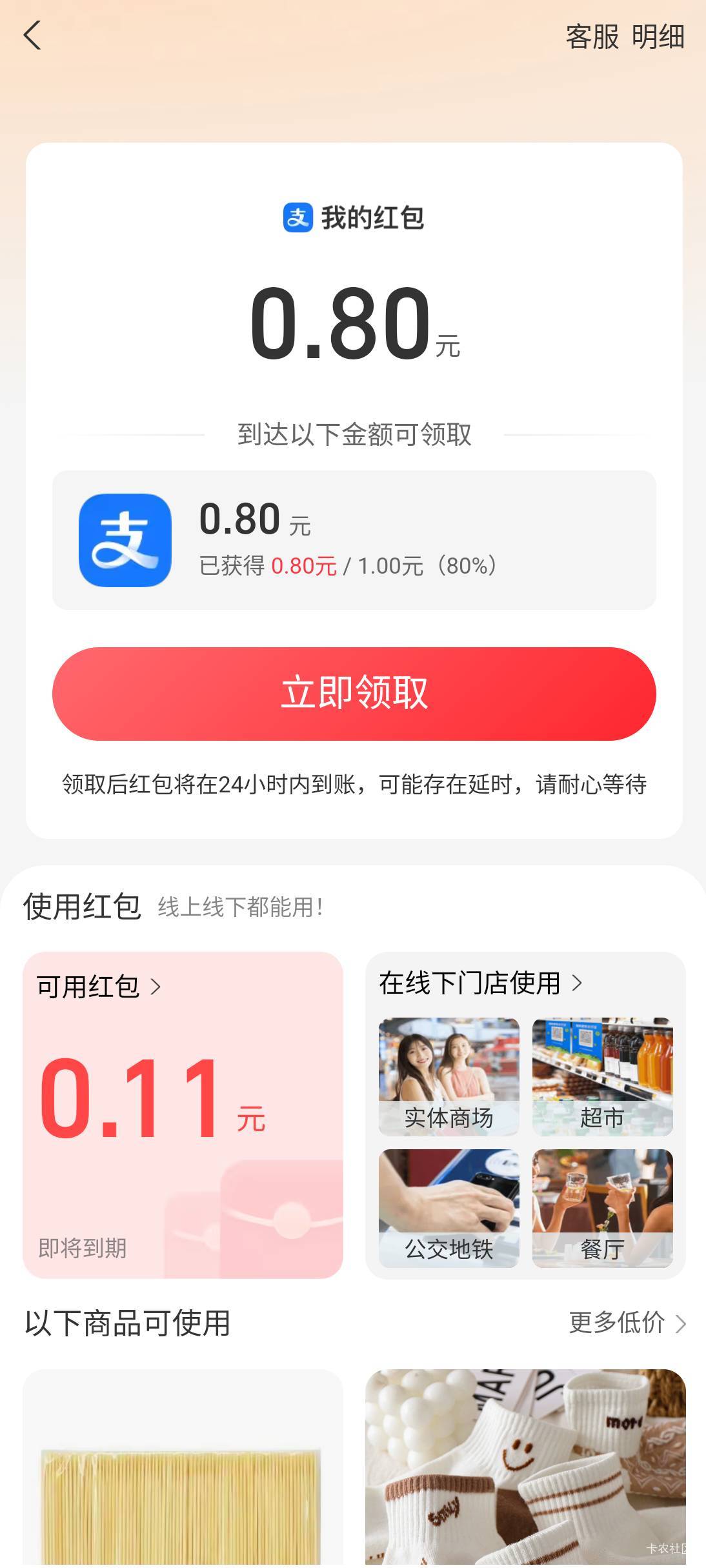 支付宝视频红包怎么T
43 / 作者:卡农监理 / 