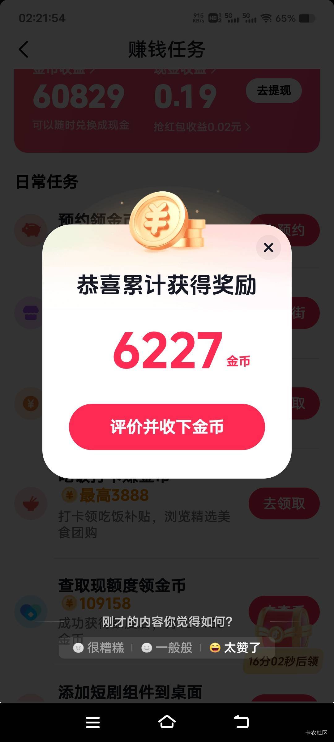 饿醒了看个广告压压惊

64 / 作者:扛不住了老哥们 / 