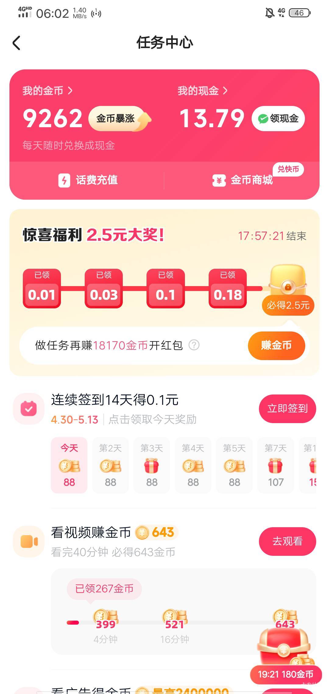 D我胃口，9000金币博3000金币，冲

32 / 作者:晒晒月亮 / 