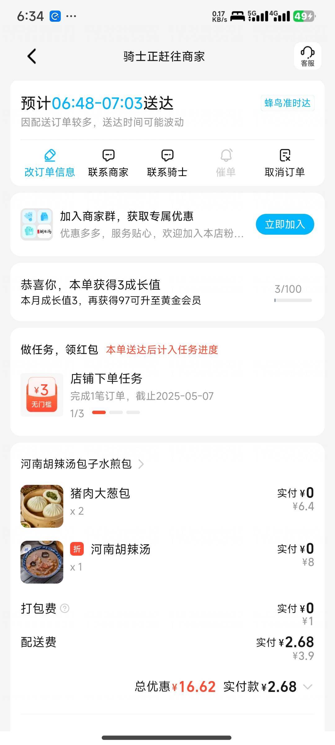 吃早餐了老哥们

84 / 作者:花里胡哨呀 / 