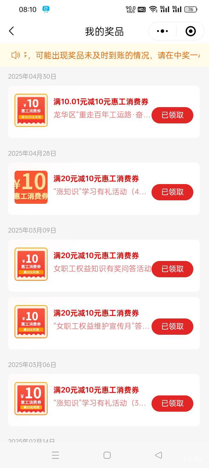 深工龙华有步数的可以直接弄，没有的可以刷一下，刚中
#小程序://深i工/hZEQsTtSjoLbM61 / 作者:粿子一颗 / 