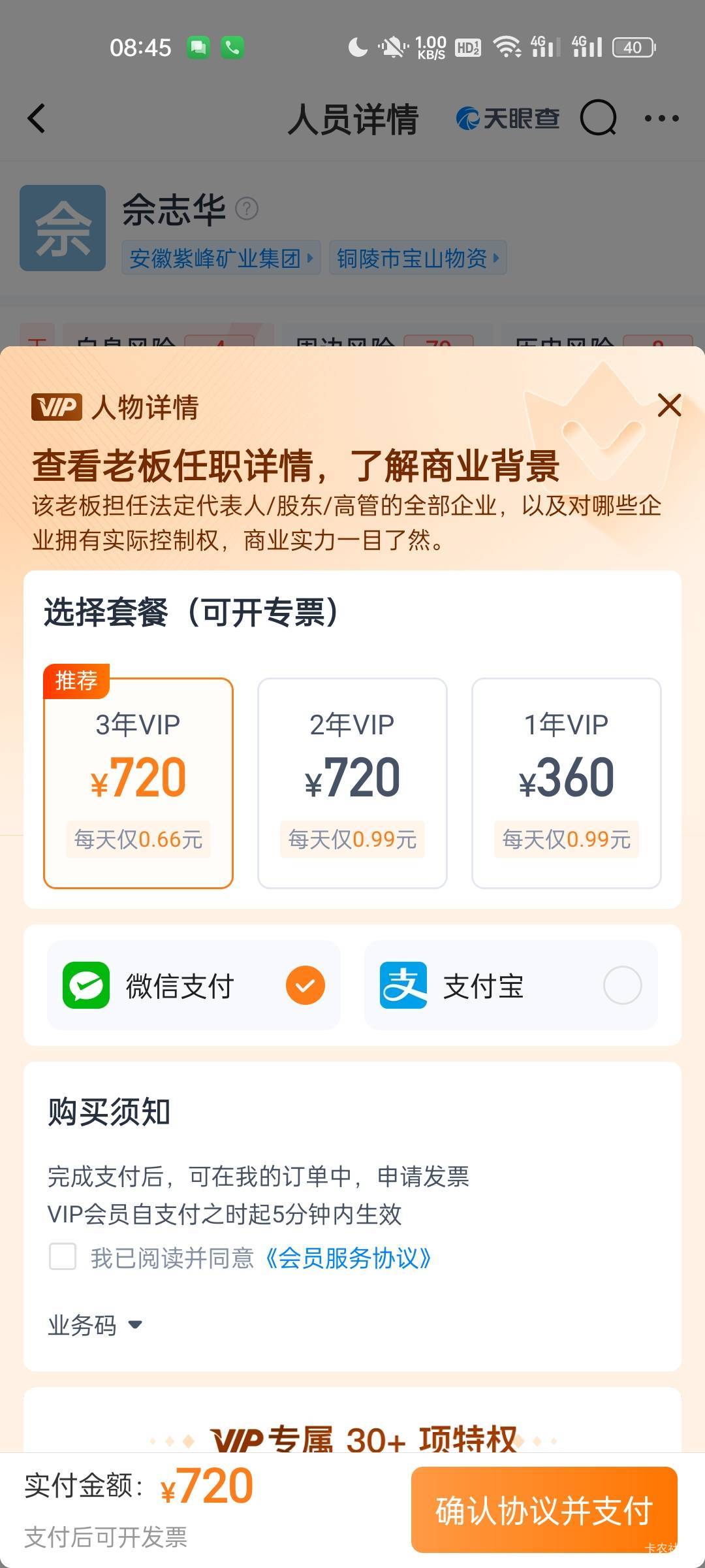 老哥查同名企业天眼查怎么需要花钱，老哥用哪个查同实名的。

93 / 作者:像 风一样的感觉 / 