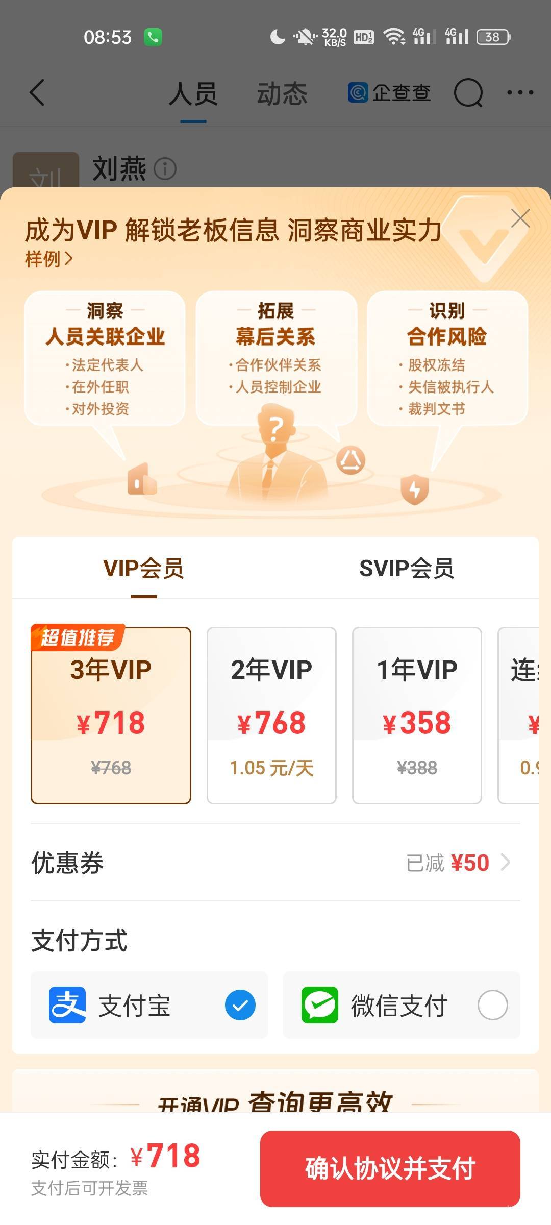 老哥查同名企业天眼查怎么需要花钱，老哥用哪个查同实名的。

16 / 作者:像 风一样的感觉 / 