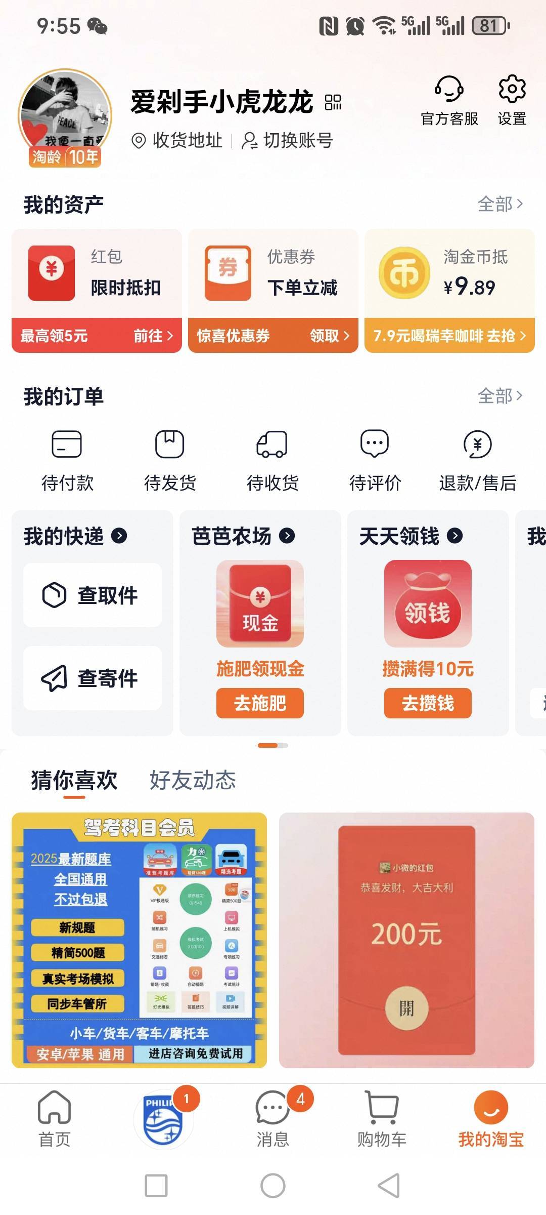 卧槽，刚才看老哥发帖说淘宝也能借，我就过去看了一下果然有个借款选项，点进去叫随身45 / 作者:哈哈口口 / 