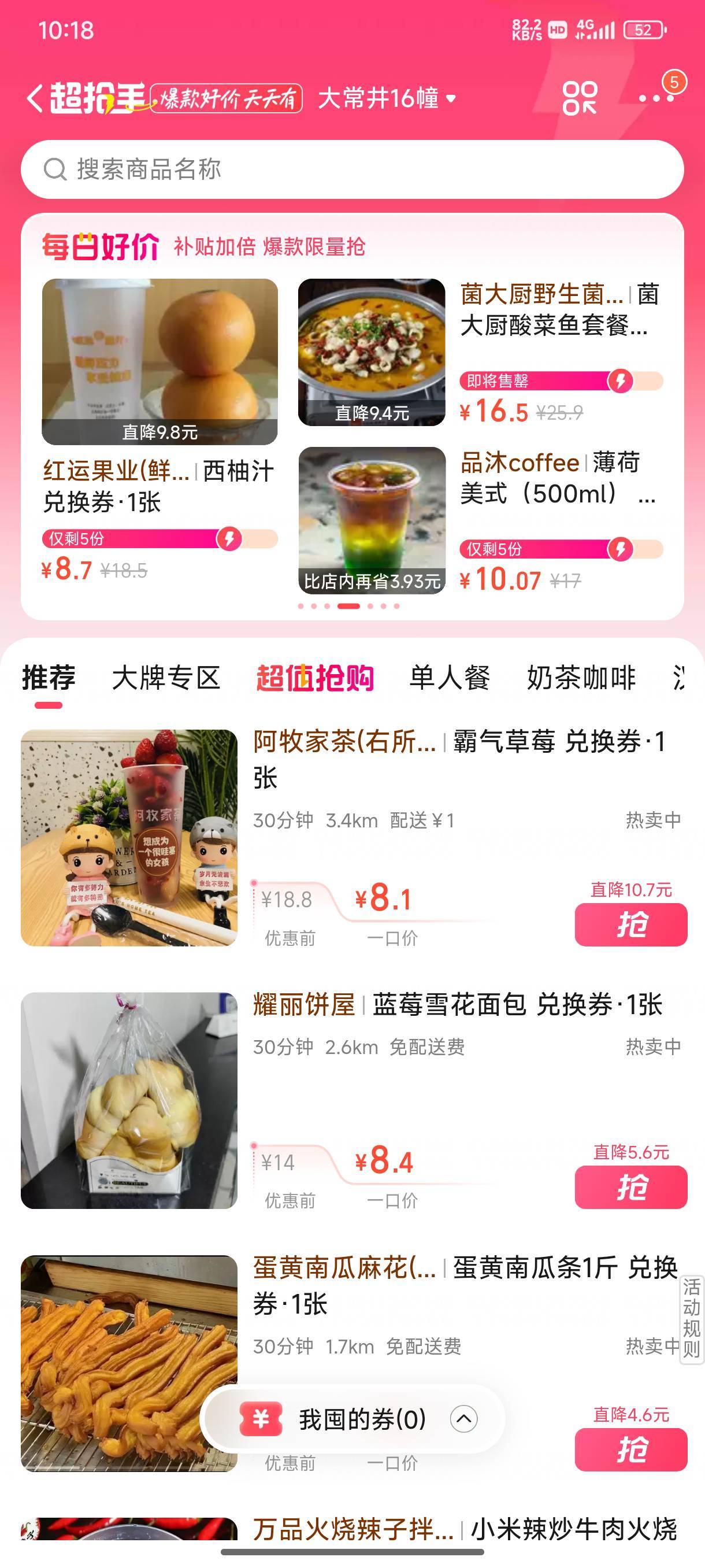 笑死我了 就这还想和美团京东干 别来搞笑了好么

96 / 作者:卡农大发财 / 