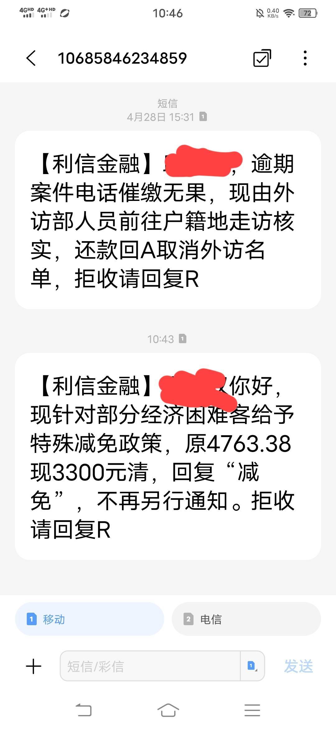 这个是真吗，信用卡的逾期6年了。

55 / 作者:jdvfu / 