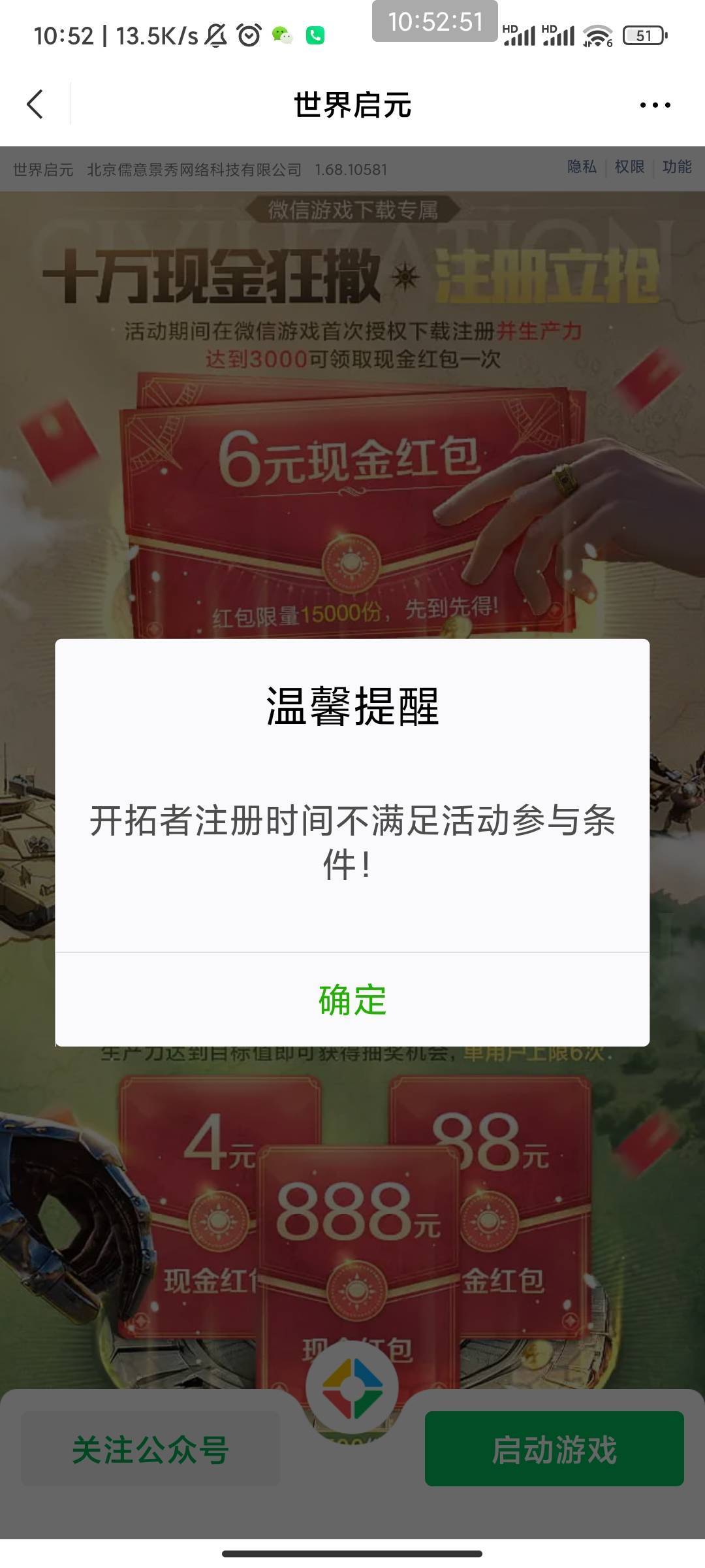 百分百新号，啥情况

4 / 作者:六户习习门 / 