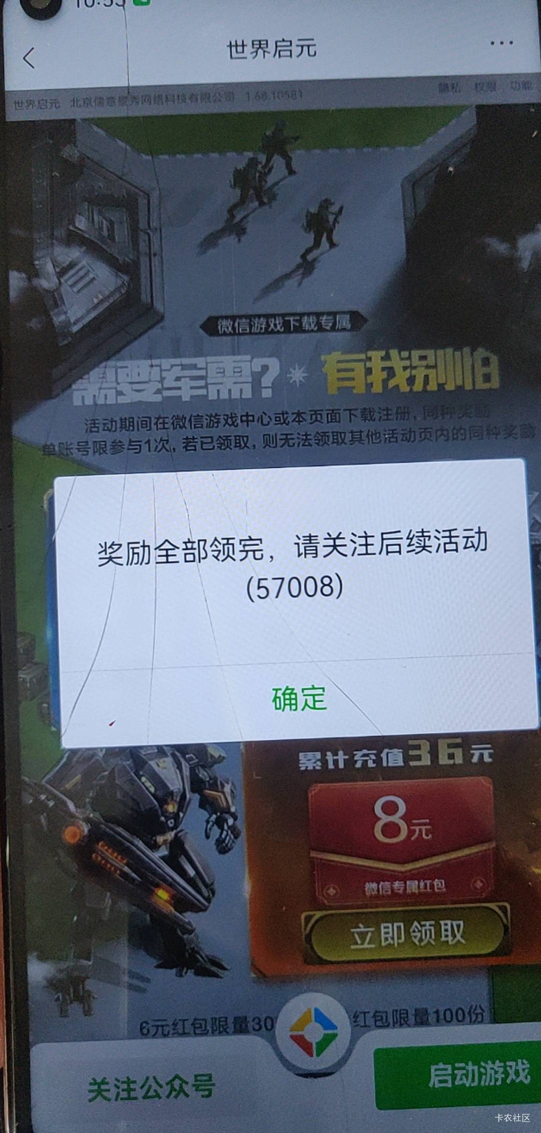 wocao逆m

20 / 作者:暮冬贰柒 / 