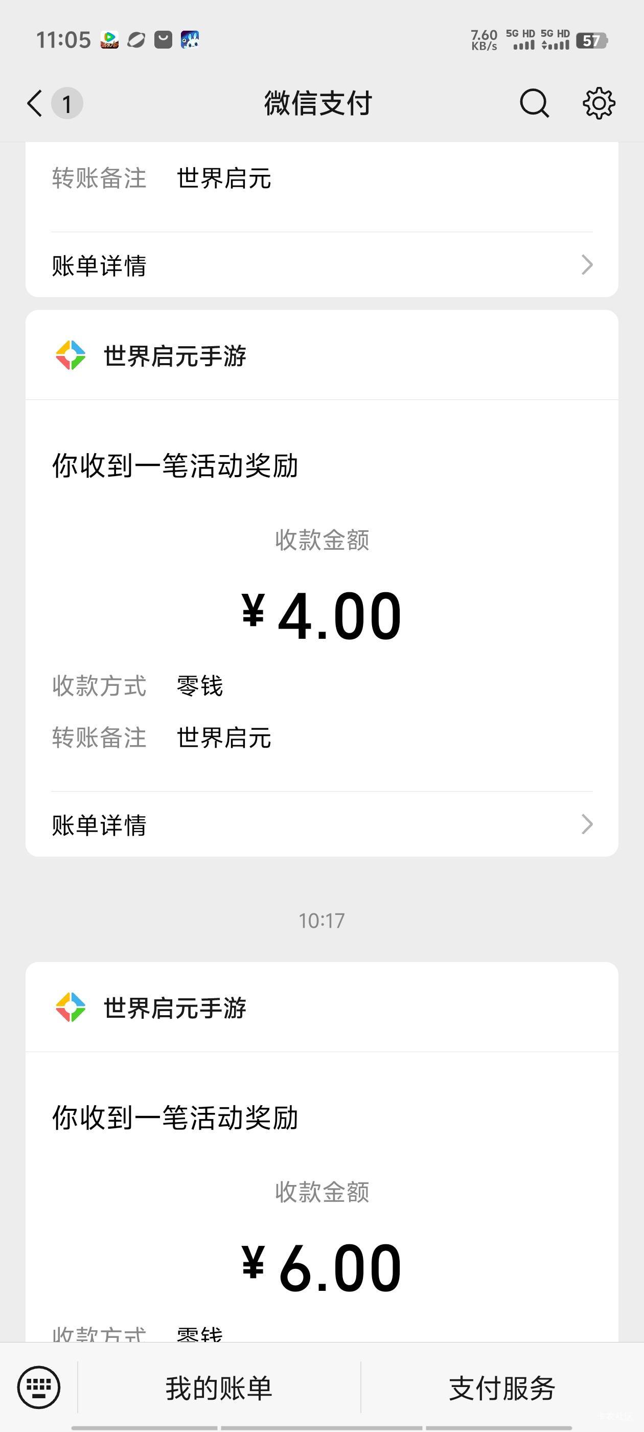 犹豫就会败北，第一个号首充10点10多分拿的，怕没了就没弄，到50多分又发神经去弄，结20 / 作者:明天，你好y / 