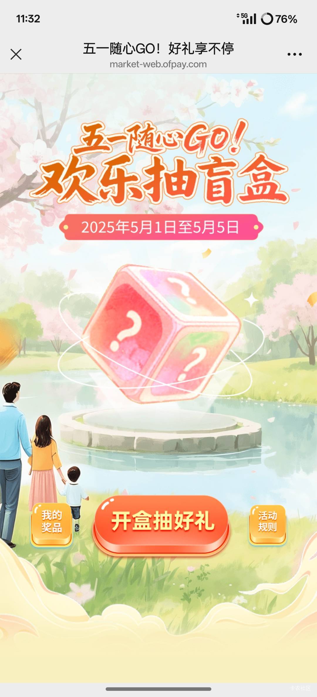 4月30号羊毛线报总结合集75 / 作者:忘了說晚安丶 / 