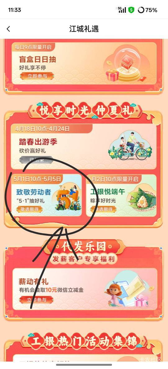 4月30号羊毛线报总结合集79 / 作者:忘了說晚安丶 / 