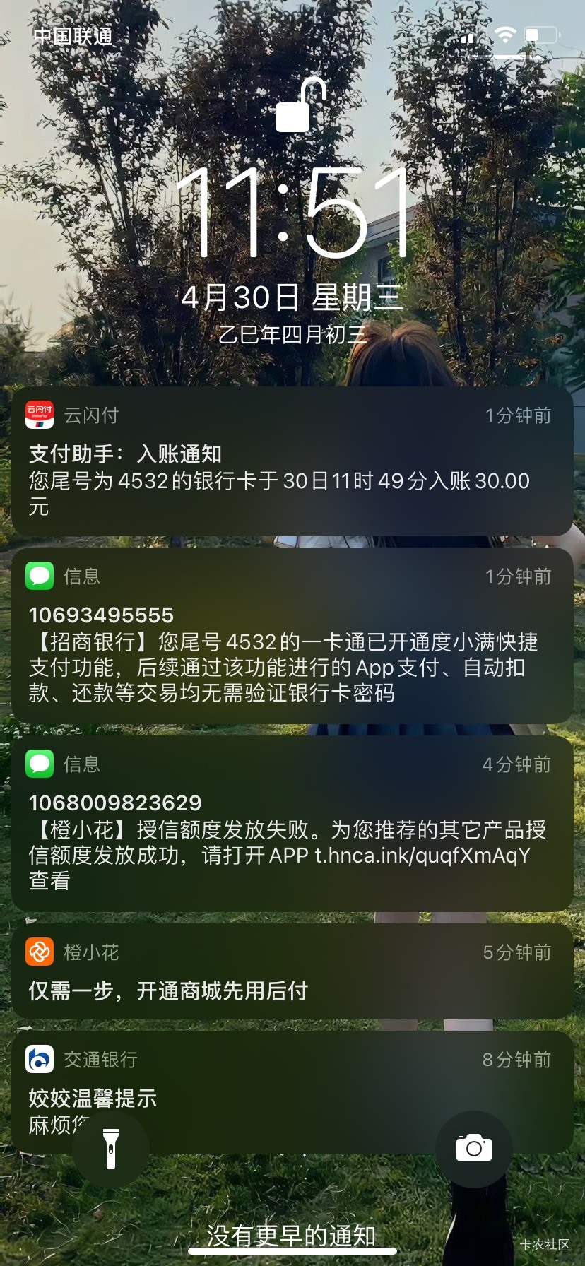很稳，就是这个度小满是百度的吧？ 我百度还欠了几k ，在招行把签约取消了应该不会自93 / 作者:我默默不说话呢 / 