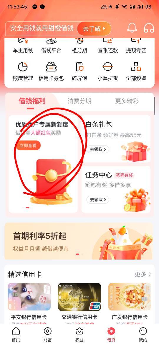 橙小花没有130的，在翼支付注册必给130，但是申请了给不给30就不知道了


53 / 作者:专业母猪配种 / 
