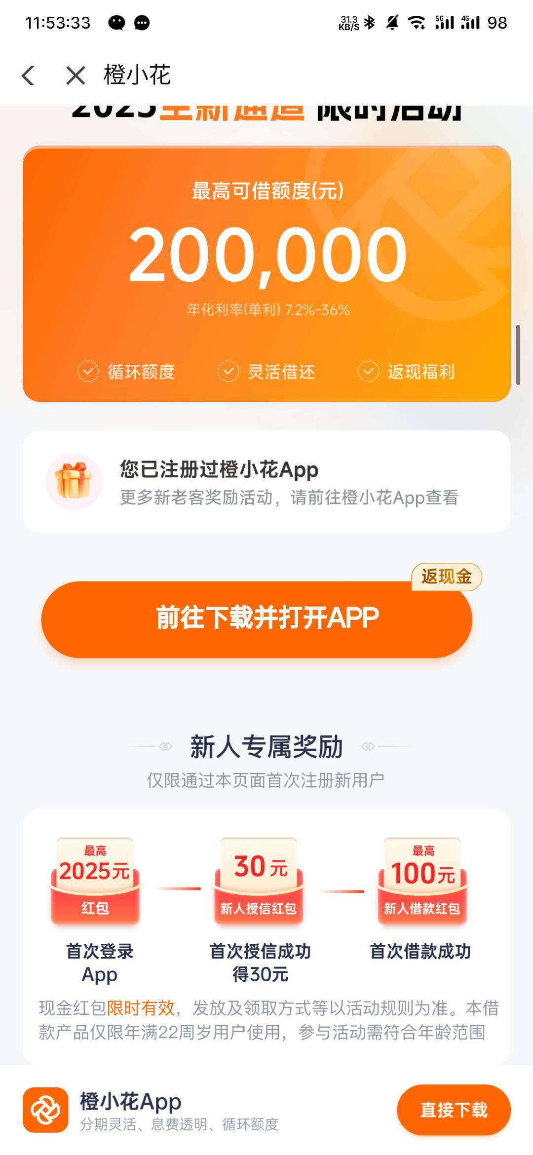 橙小花没有130的，在翼支付注册必给130，但是申请了给不给30就不知道了


93 / 作者:专业母猪配种 / 