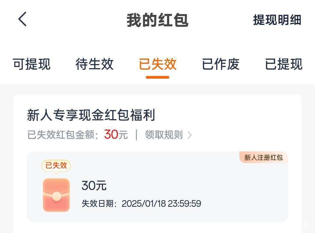 这狗东西不就是电信翼支付的合伙商吗？发的奖励什么的都是悄眯眯的等作废过期

16 / 作者:贵人多恙 / 