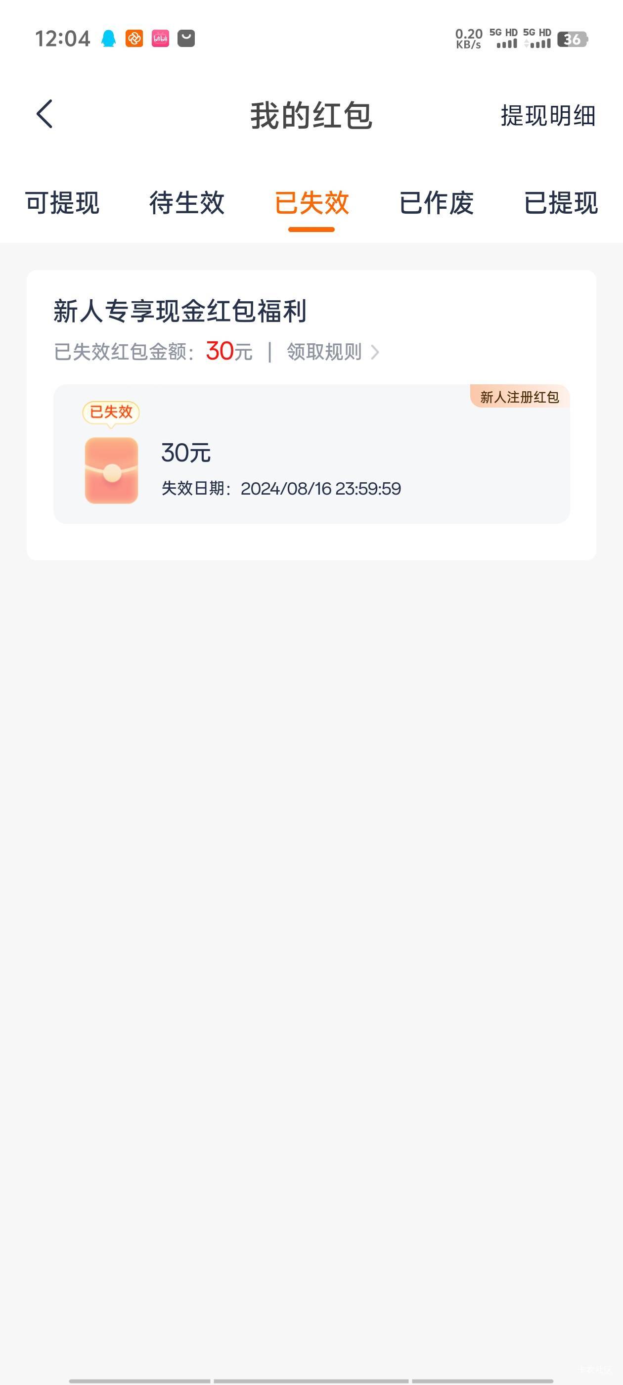 又送一次证信，有130但是没给，不过有张过期的

89 / 作者:明天，你好y / 
