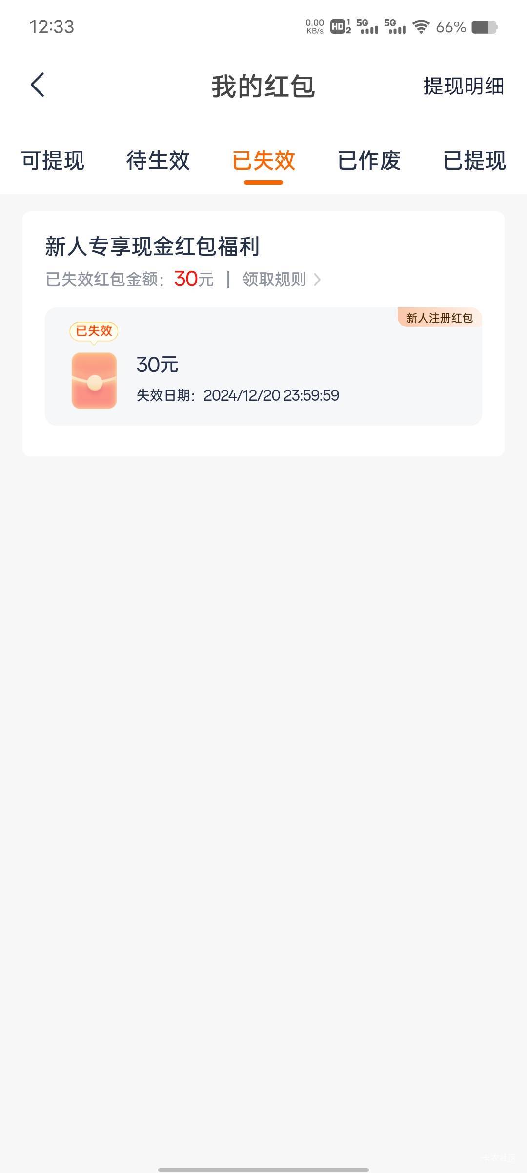 没给，怎么还有个过期的

8 / 作者:小$宇宙 / 