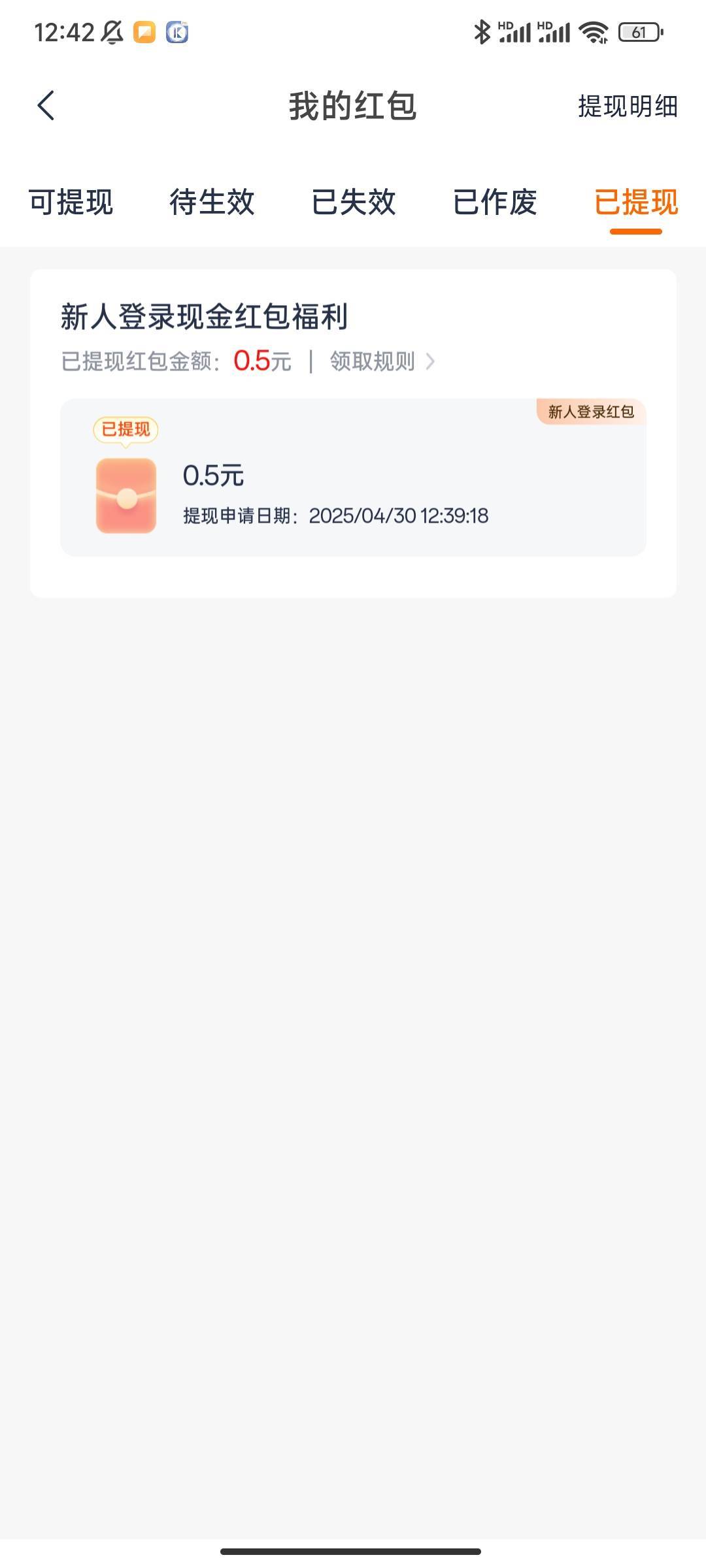这玩意不是必给的，恶心，两个号都是130元，授信就不给，妥妥骗，以前没有参加过，

89 / 作者:五竹回京了 / 