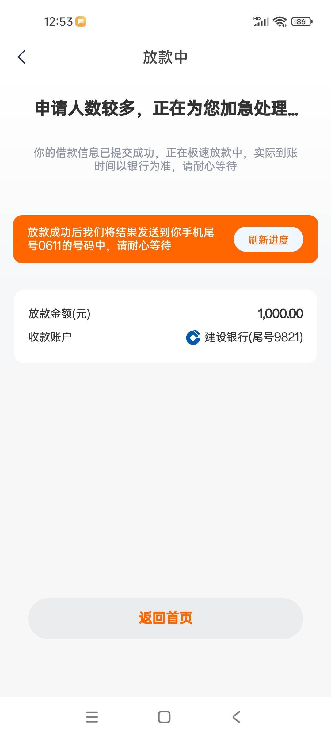 为什么不是秒拒，

15 / 作者:！！暴发户 / 