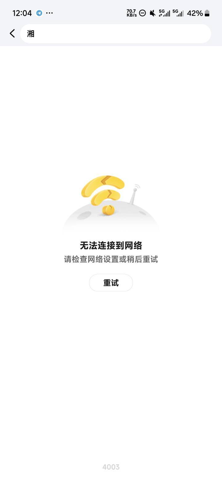 京东又崩了
63 / 作者:老哥查馆里牢沐 / 
